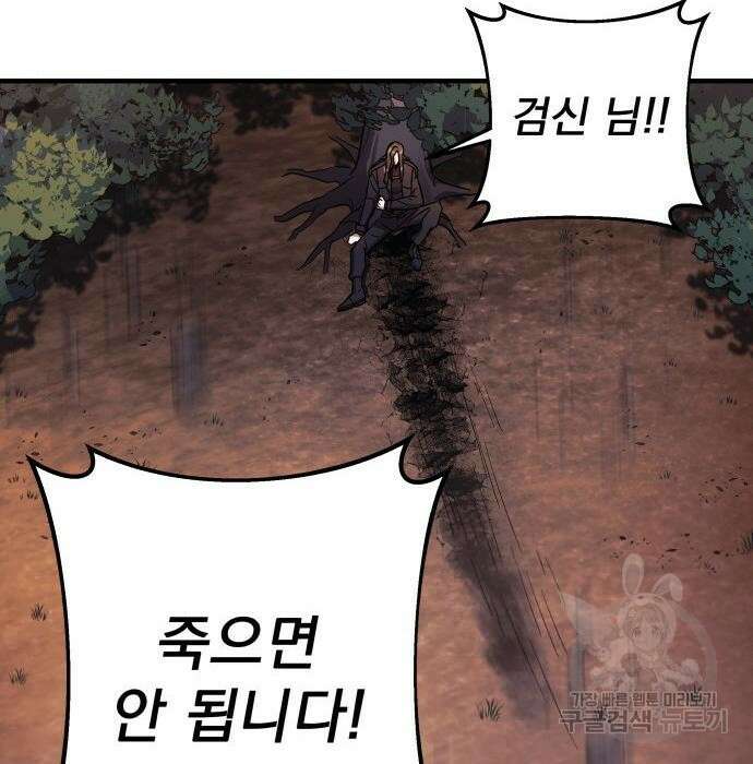 일신상의 이유로 잠시 휴재합니다 38화 16