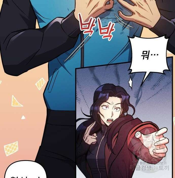 일신상의 이유로 잠시 휴재합니다 38화 22