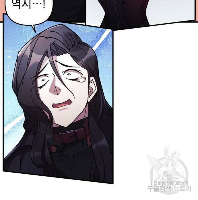 일신상의 이유로 잠시 휴재합니다 38화 23