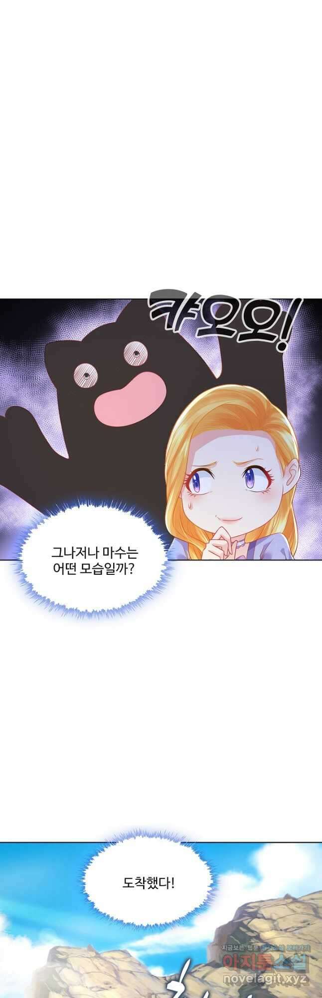 악역이지만 돈은 제일 많아 121화 3