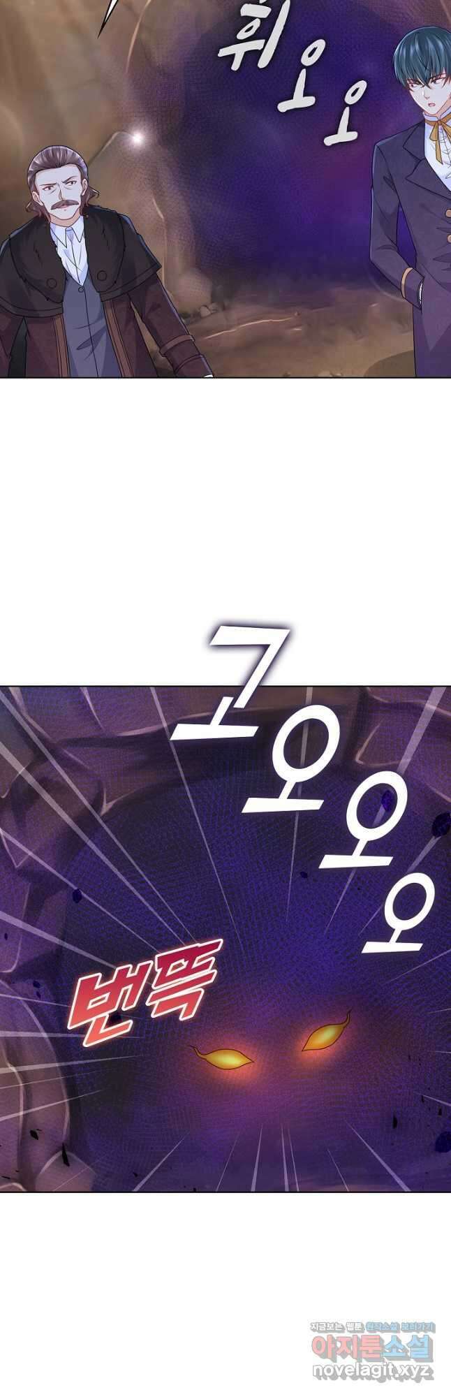 악역이지만 돈은 제일 많아 121화 6