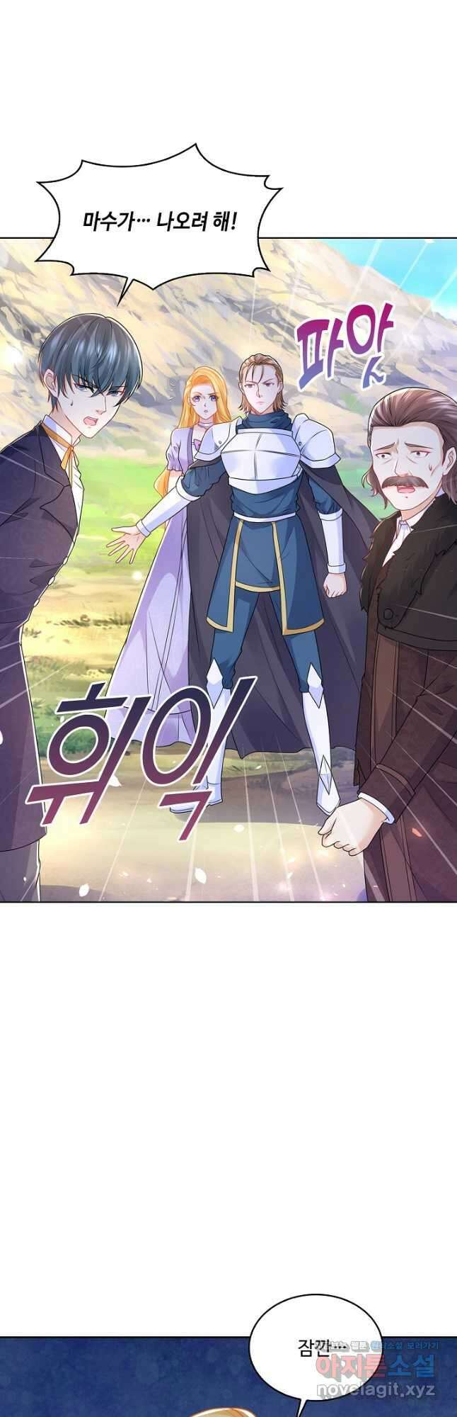 악역이지만 돈은 제일 많아 121화 7