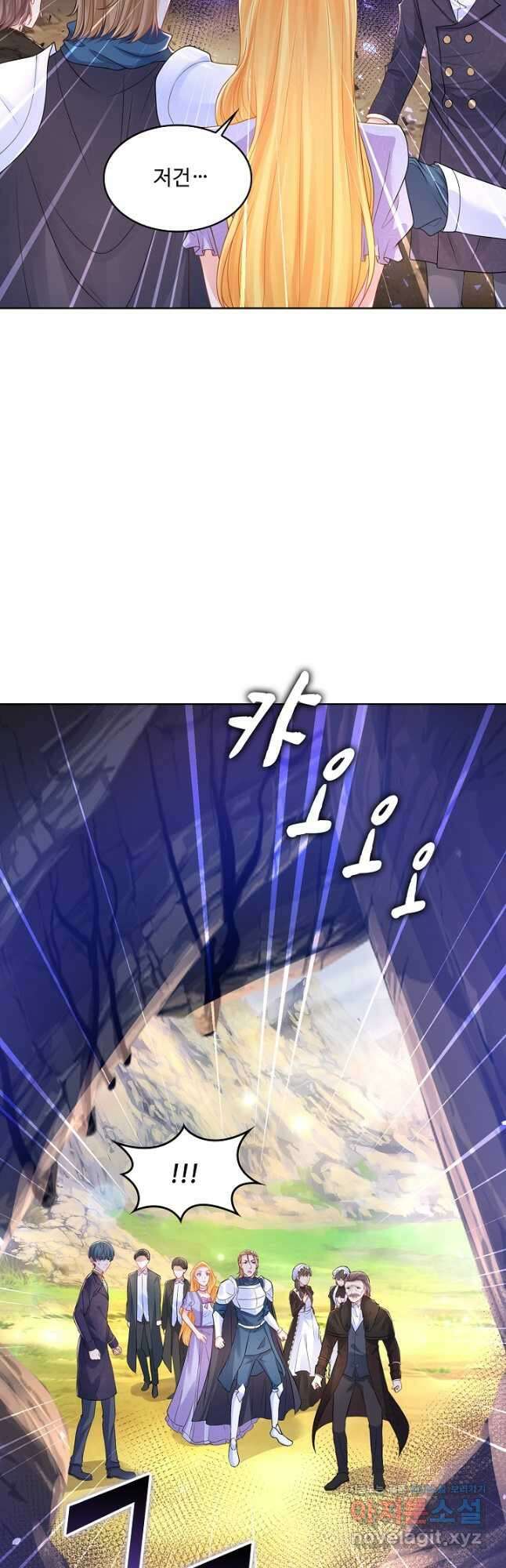 악역이지만 돈은 제일 많아 121화 9