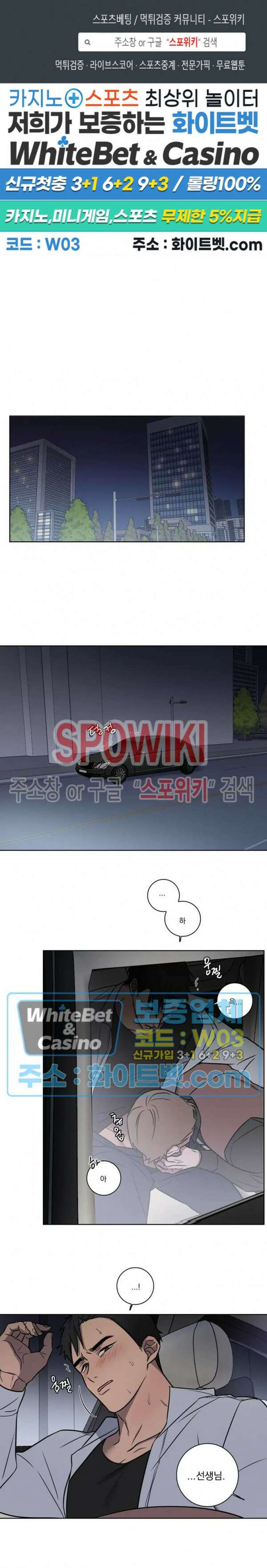 러브짐 13화 1