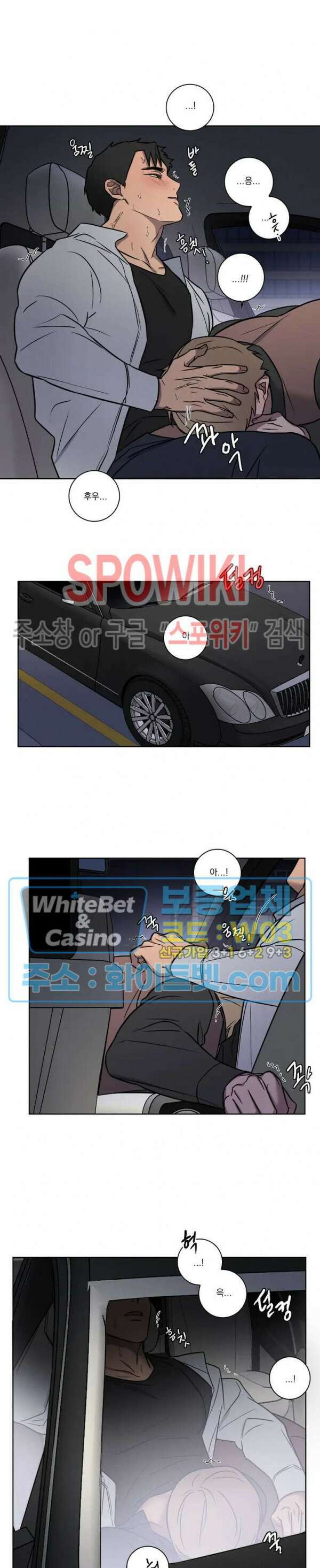 러브짐 13화 4