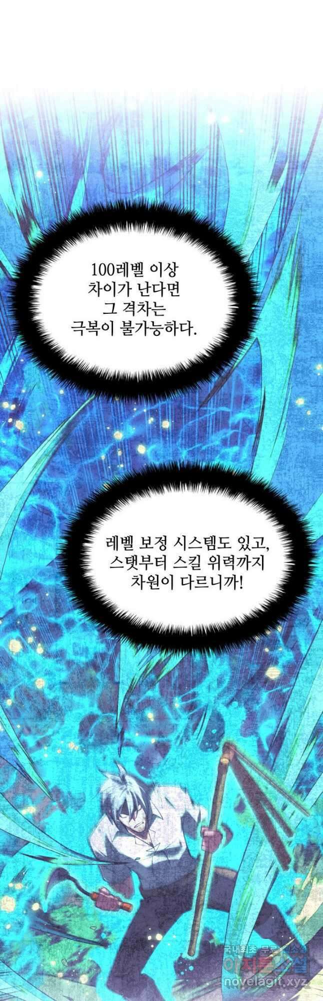 템빨(카카오) 168화 2