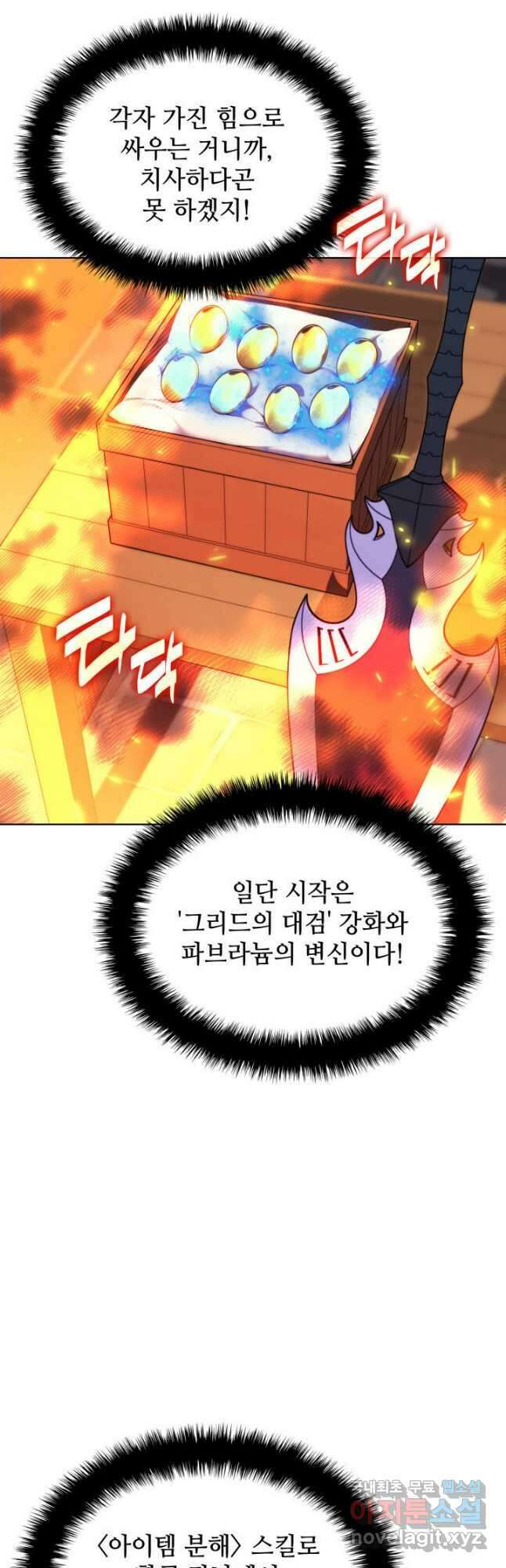 템빨(카카오) 168화 4