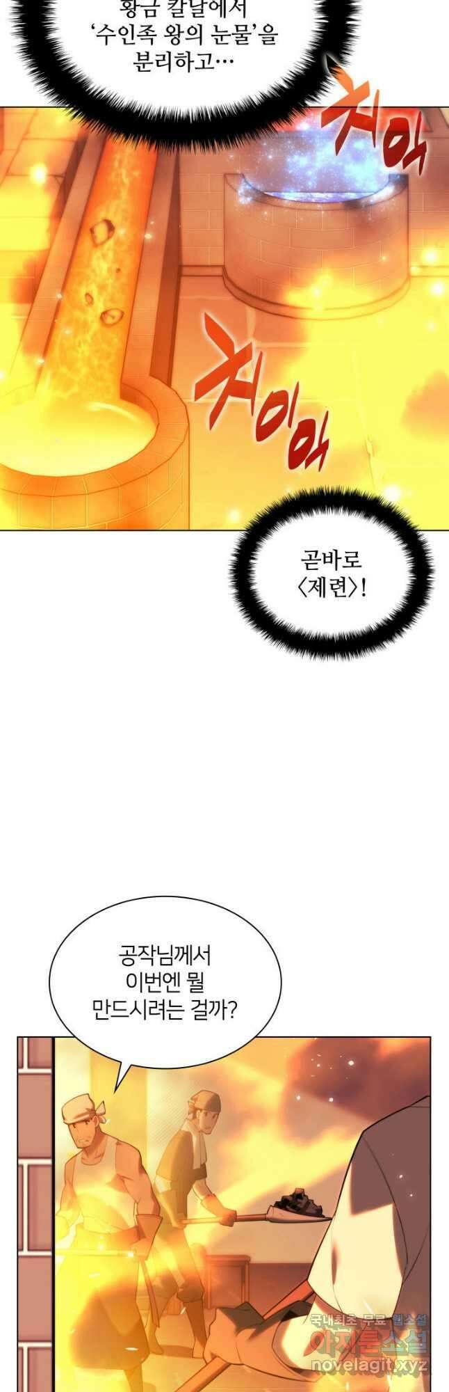 템빨(카카오) 168화 5