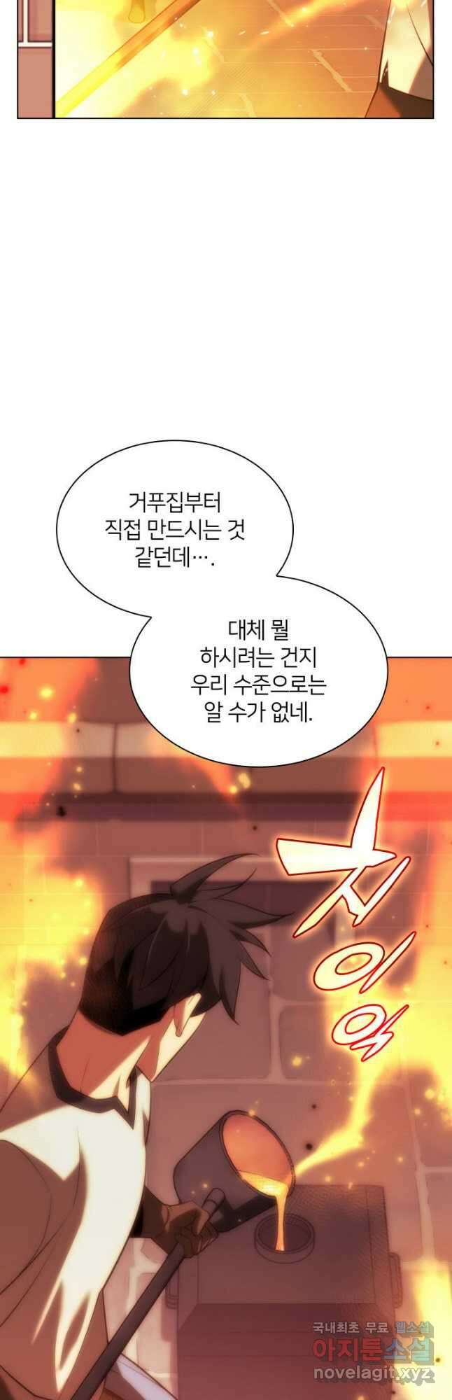 템빨(카카오) 168화 6