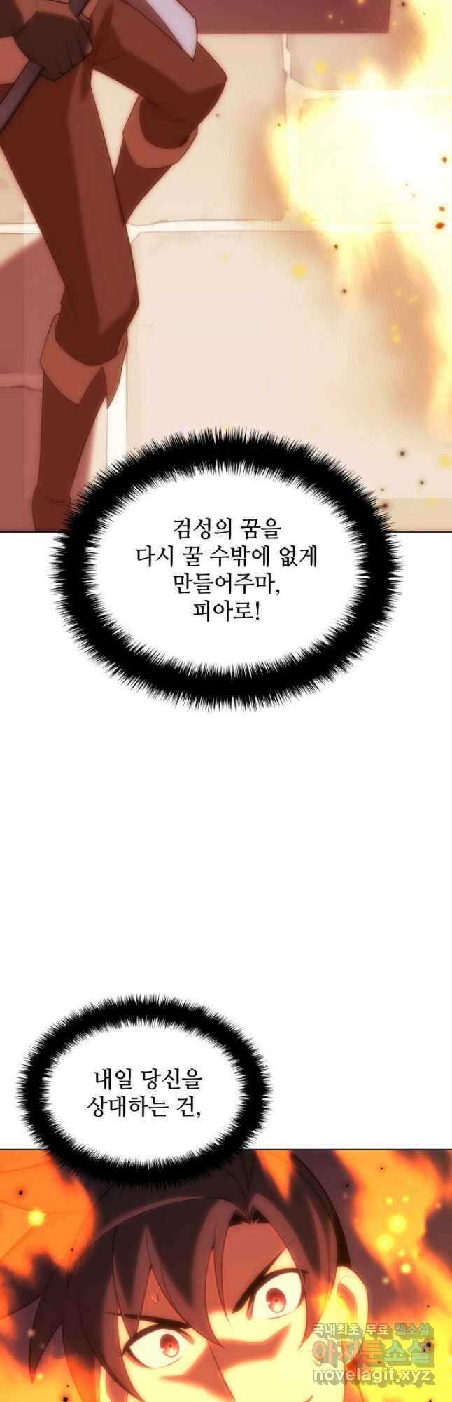 템빨(카카오) 168화 7
