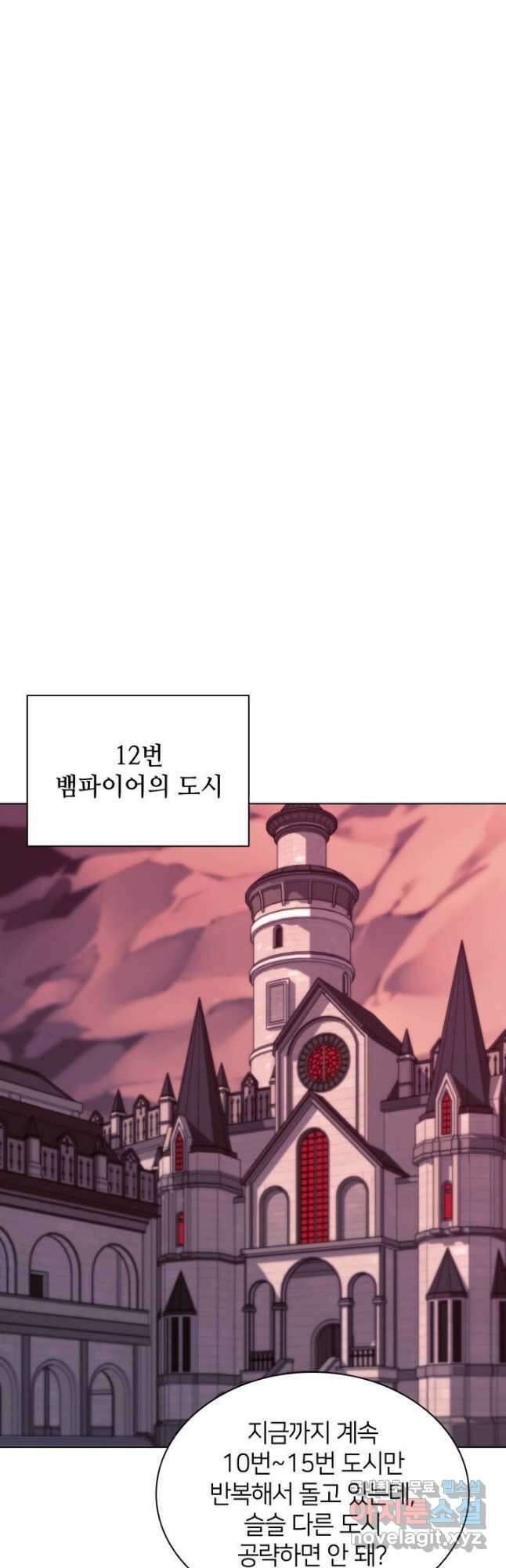 템빨(카카오) 168화 9