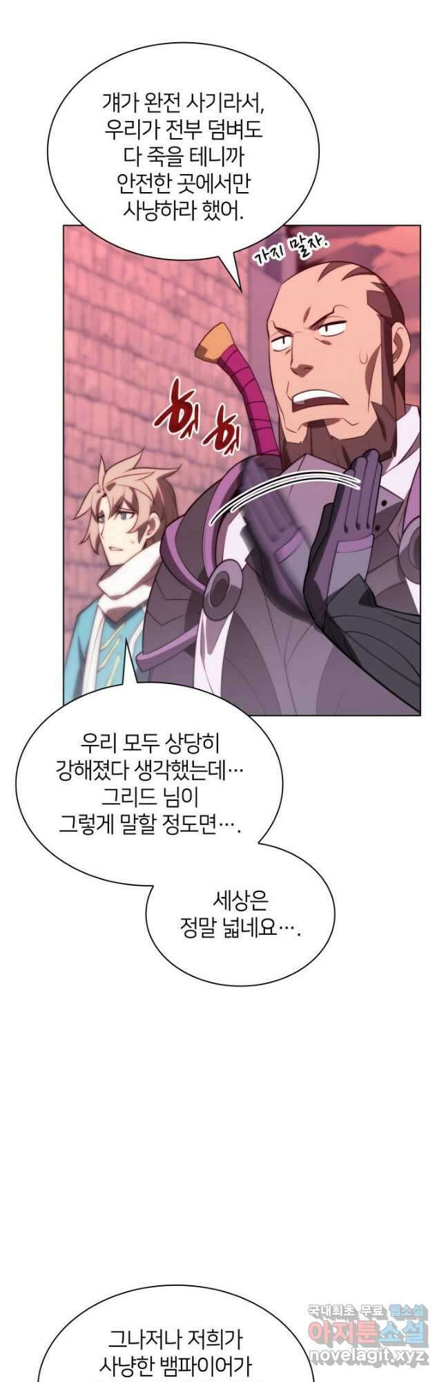 템빨(카카오) 168화 11