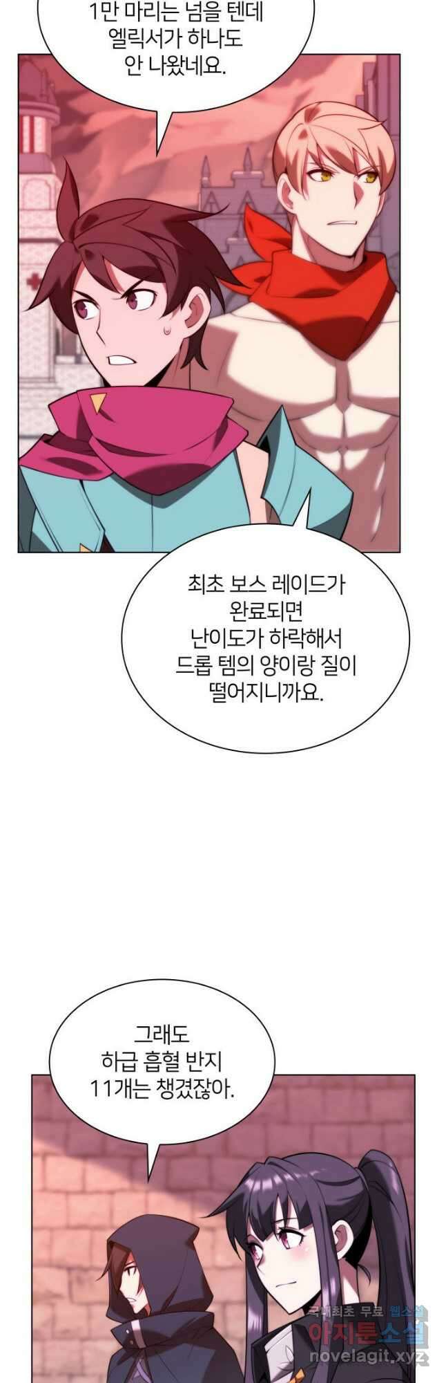 템빨(카카오) 168화 12