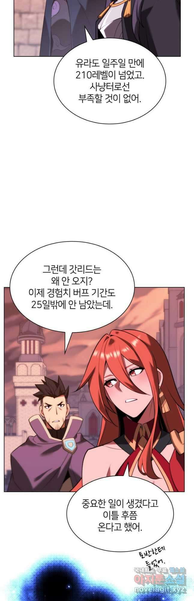 템빨(카카오) 168화 13