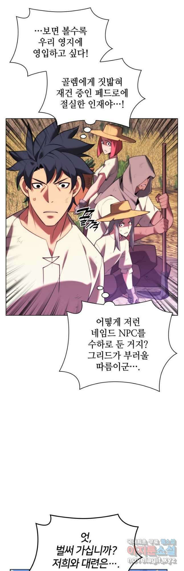 템빨(카카오) 168화 17