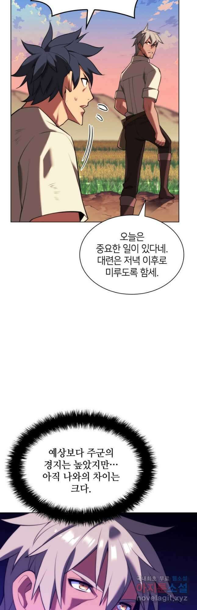 템빨(카카오) 168화 18