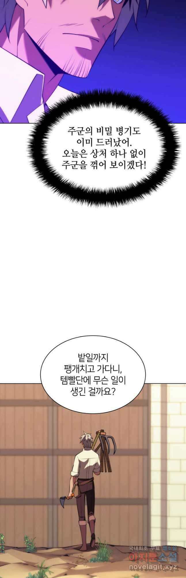템빨(카카오) 168화 19