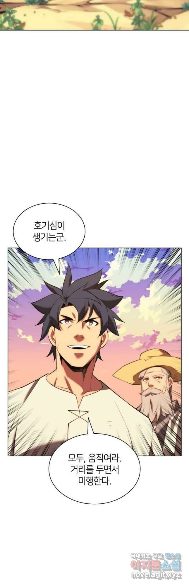 템빨(카카오) 168화 20