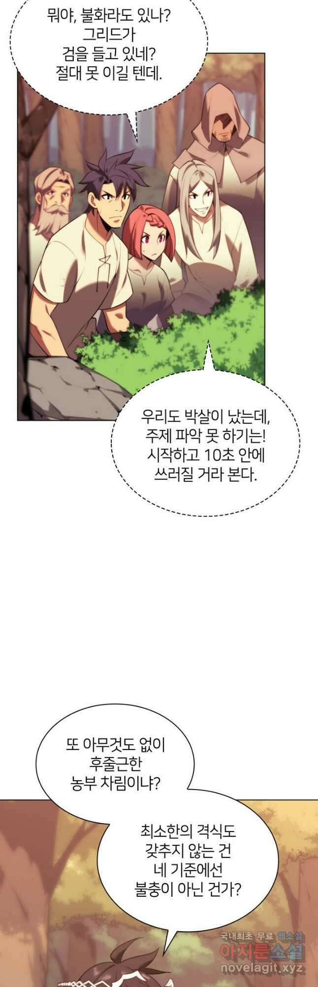 템빨(카카오) 168화 23
