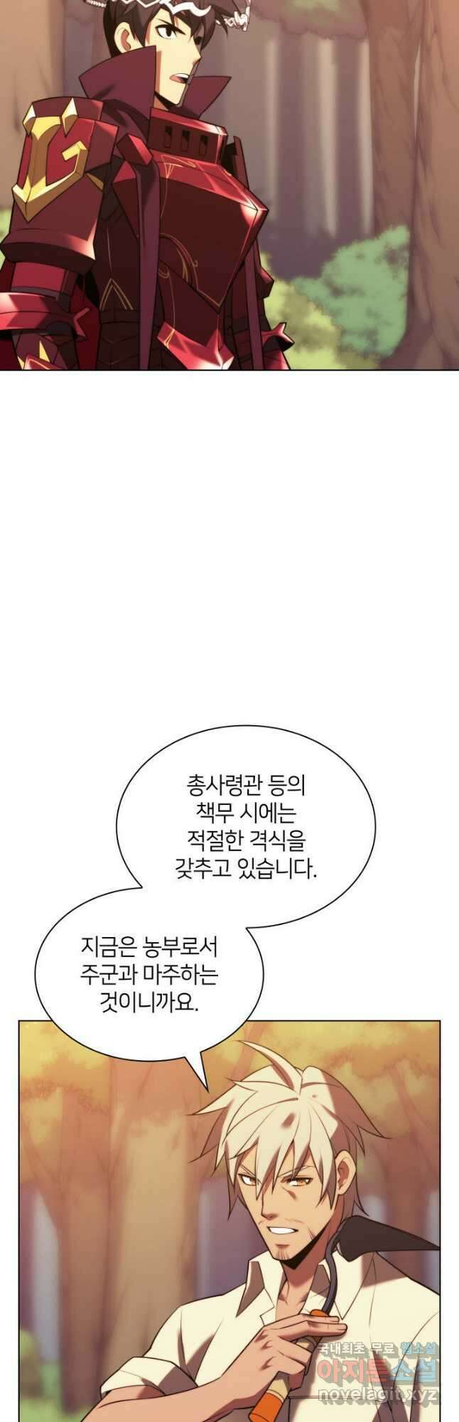 템빨(카카오) 168화 24