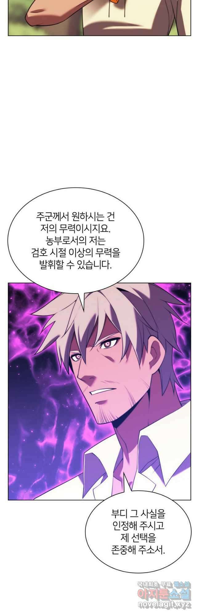 템빨(카카오) 168화 25