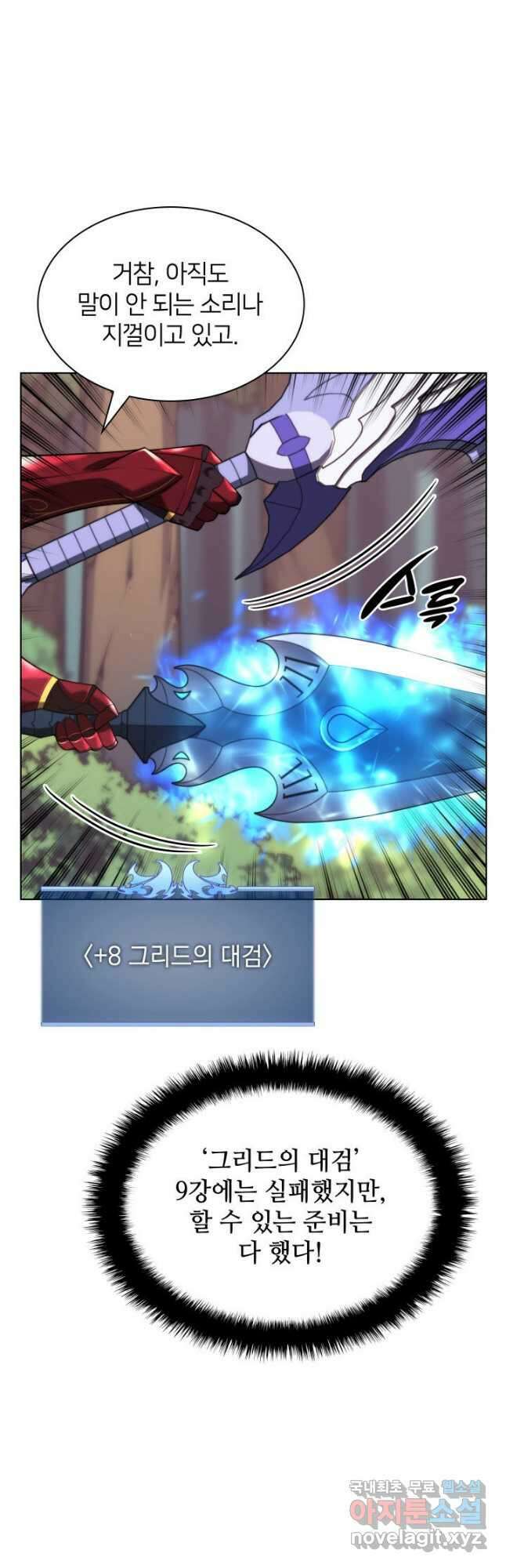 템빨(카카오) 168화 26
