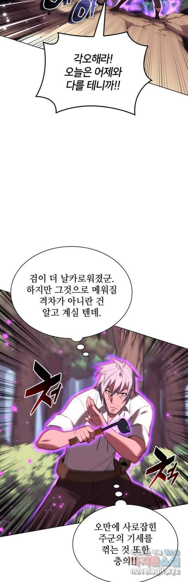 템빨(카카오) 168화 28