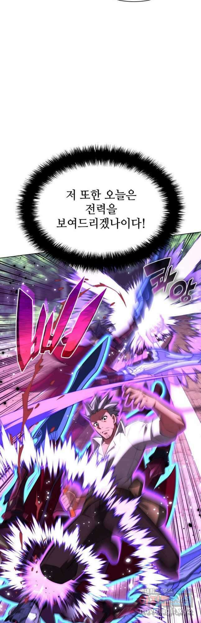 템빨(카카오) 168화 29