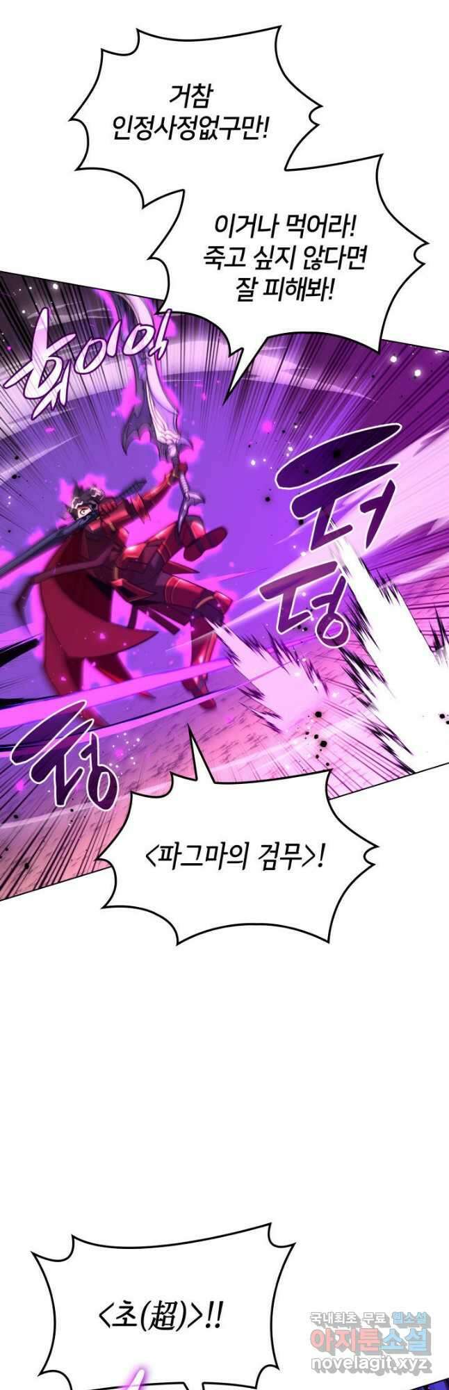 템빨(카카오) 168화 31