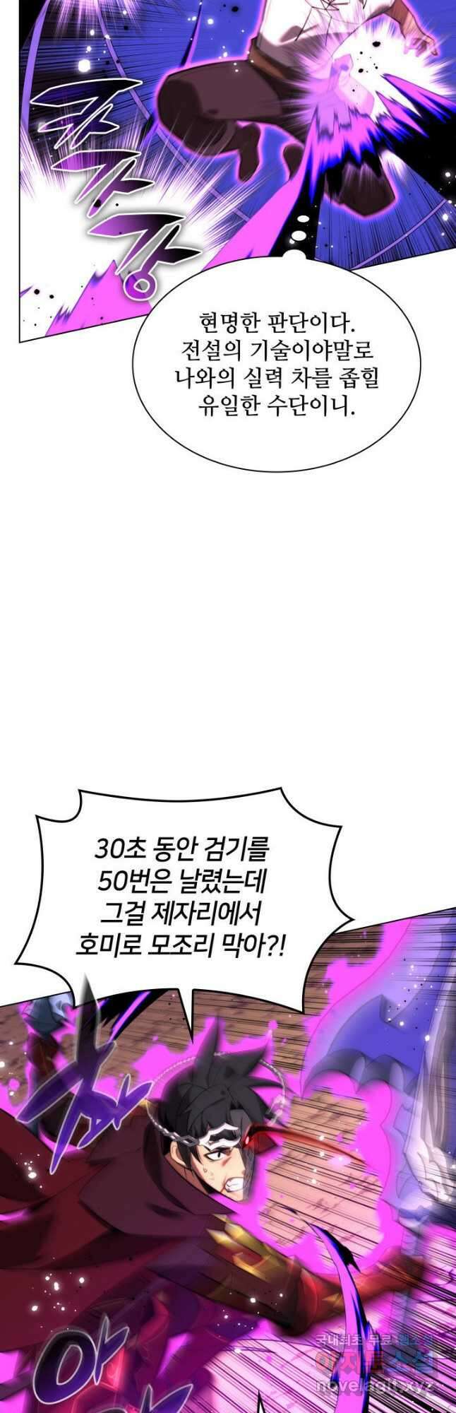 템빨(카카오) 168화 34