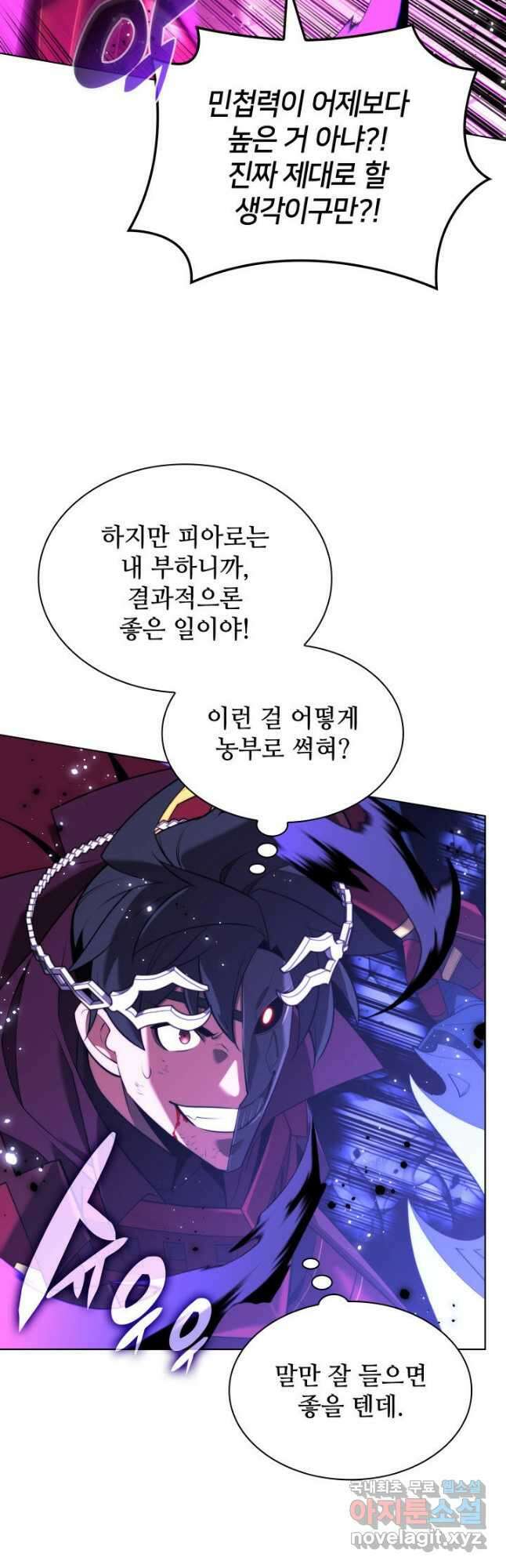 템빨(카카오) 168화 35