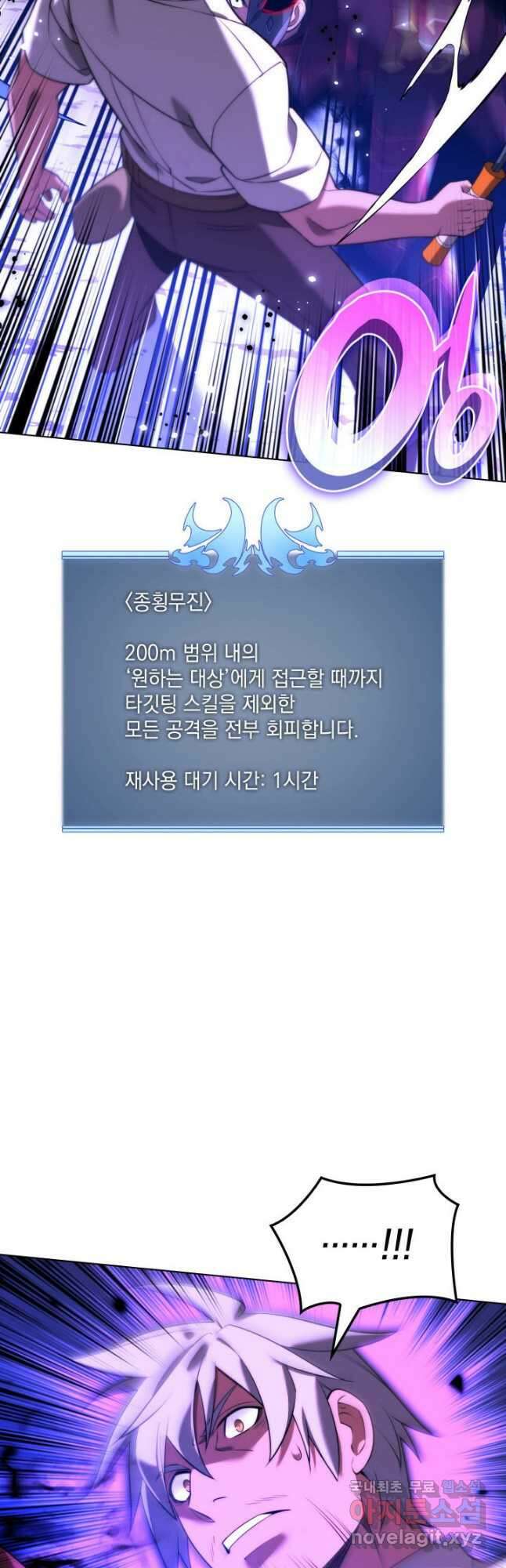 템빨(카카오) 168화 39
