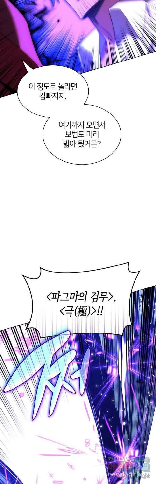 템빨(카카오) 168화 40