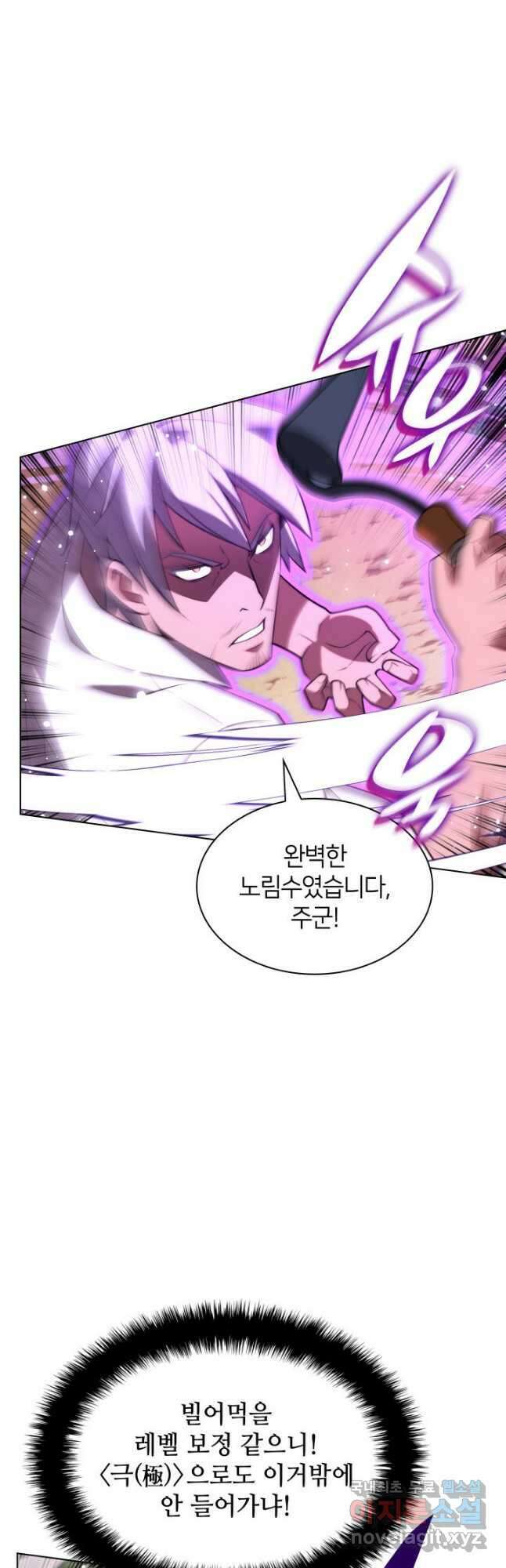 템빨(카카오) 168화 44