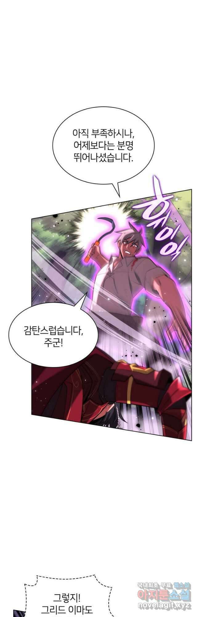 템빨(카카오) 168화 48