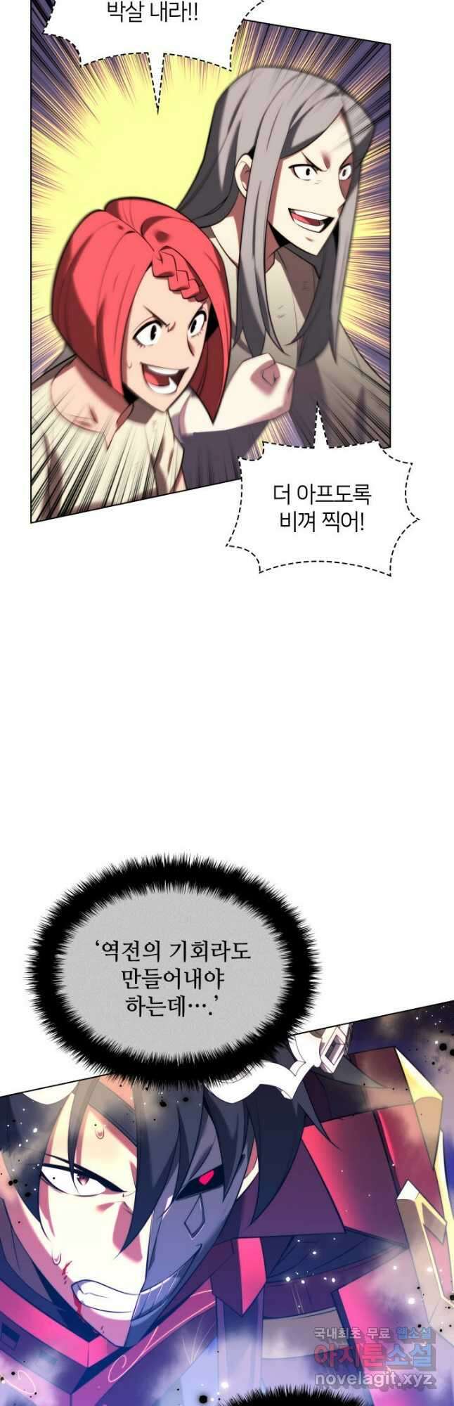 템빨(카카오) 168화 49