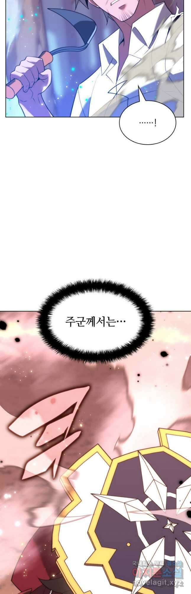 템빨(카카오) 168화 52