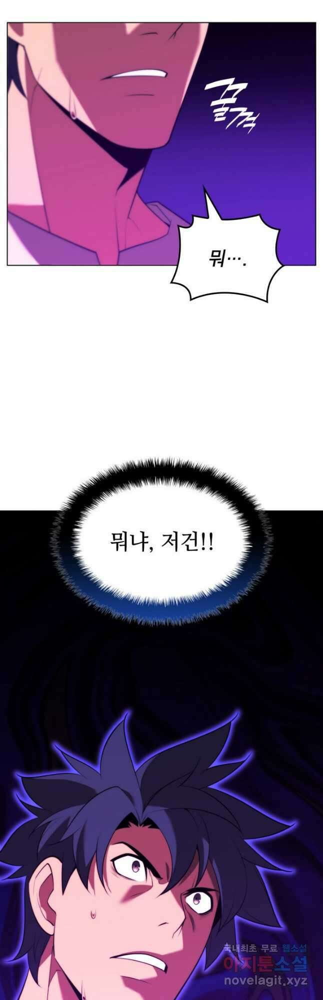 템빨(카카오) 168화 54