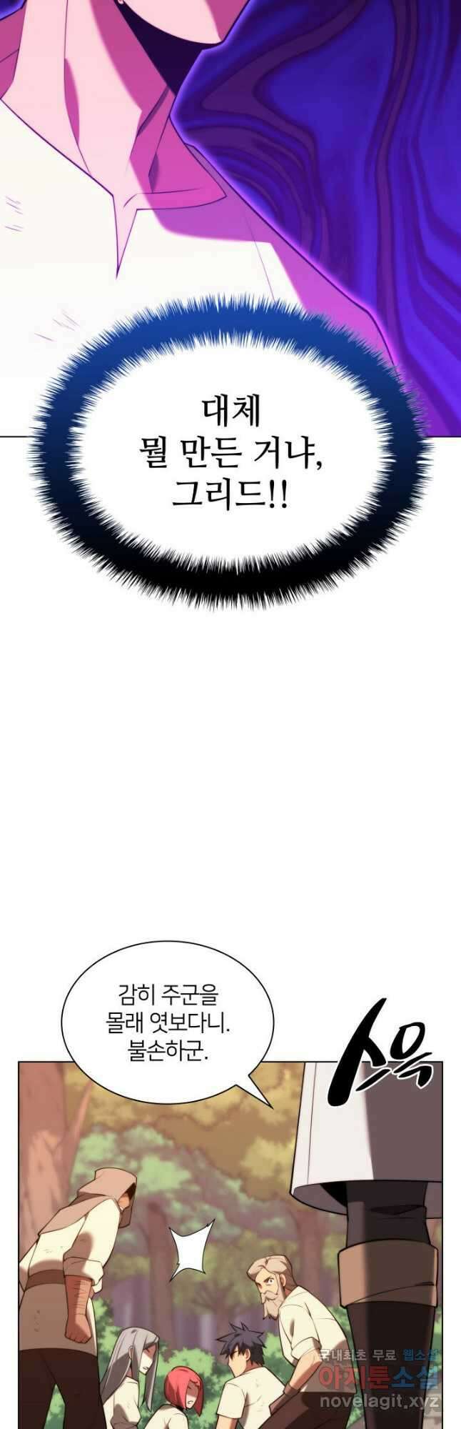 템빨(카카오) 168화 55