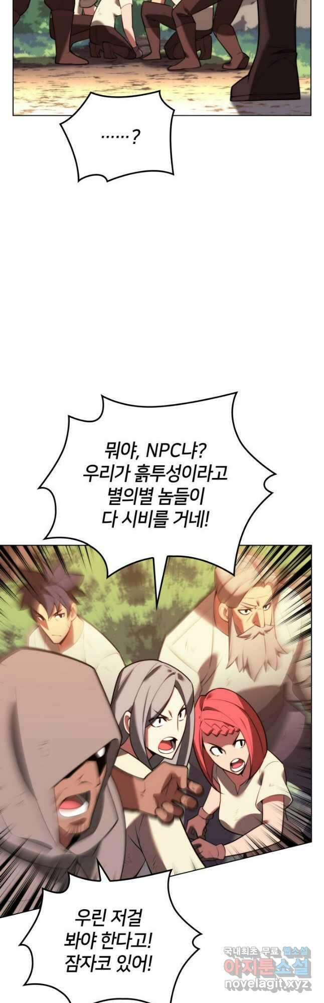 템빨(카카오) 168화 56