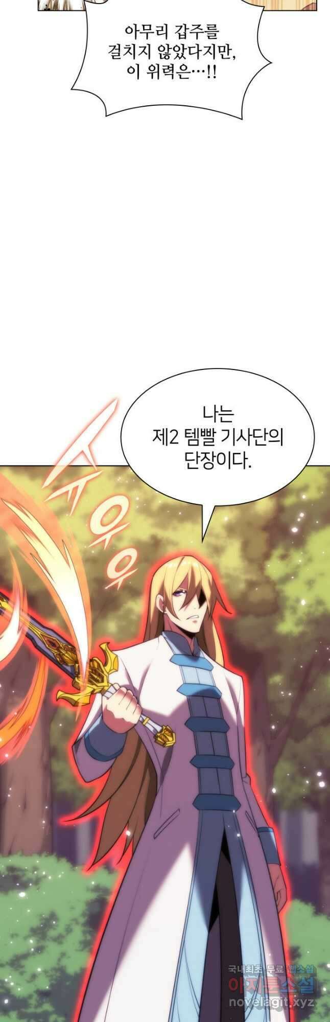 템빨(카카오) 168화 59