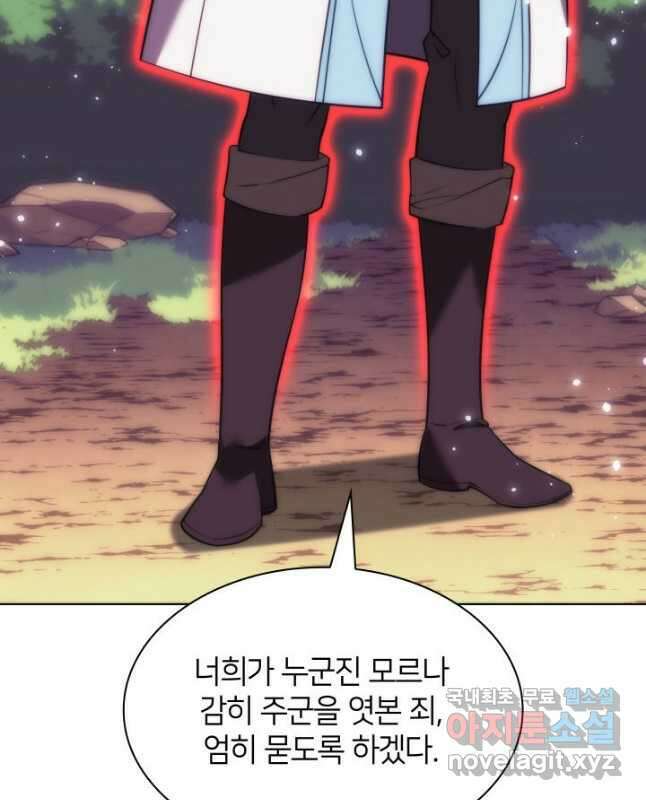 템빨(카카오) 168화 60