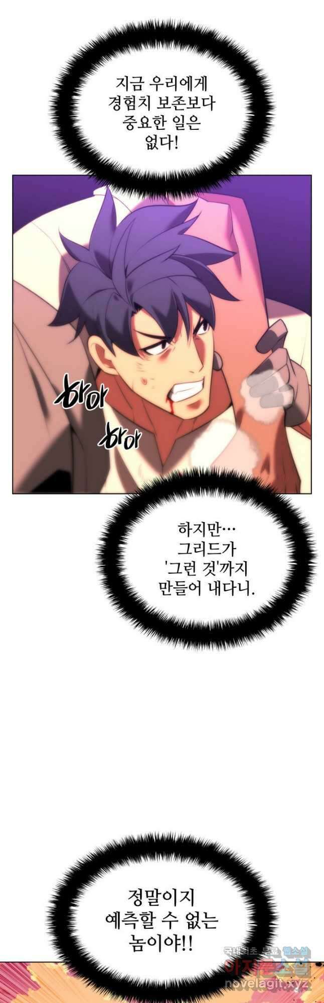 템빨(카카오) 168화 63