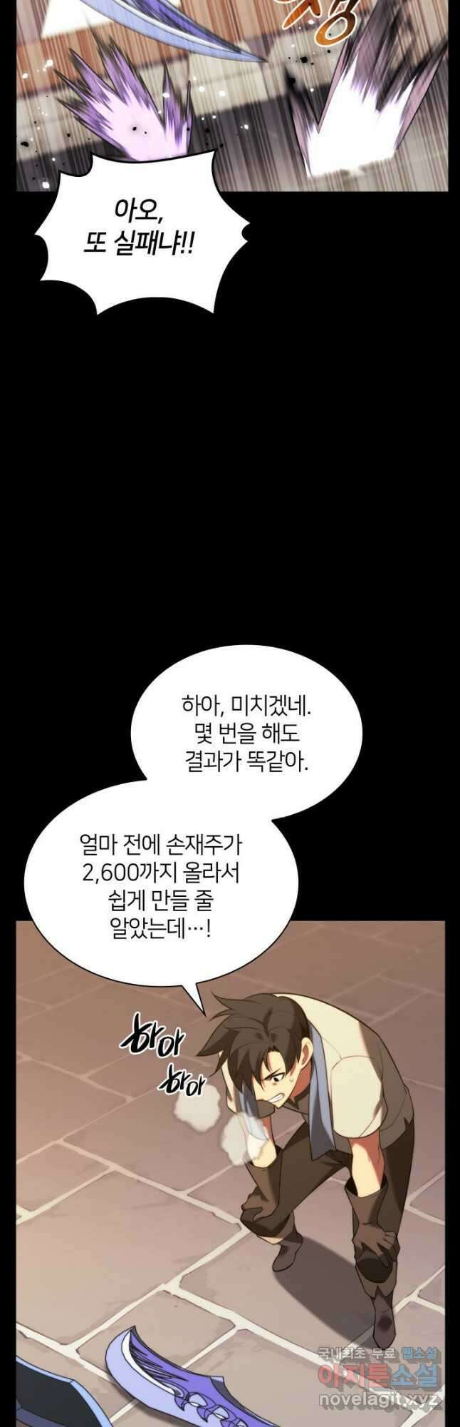 템빨(카카오) 168화 66
