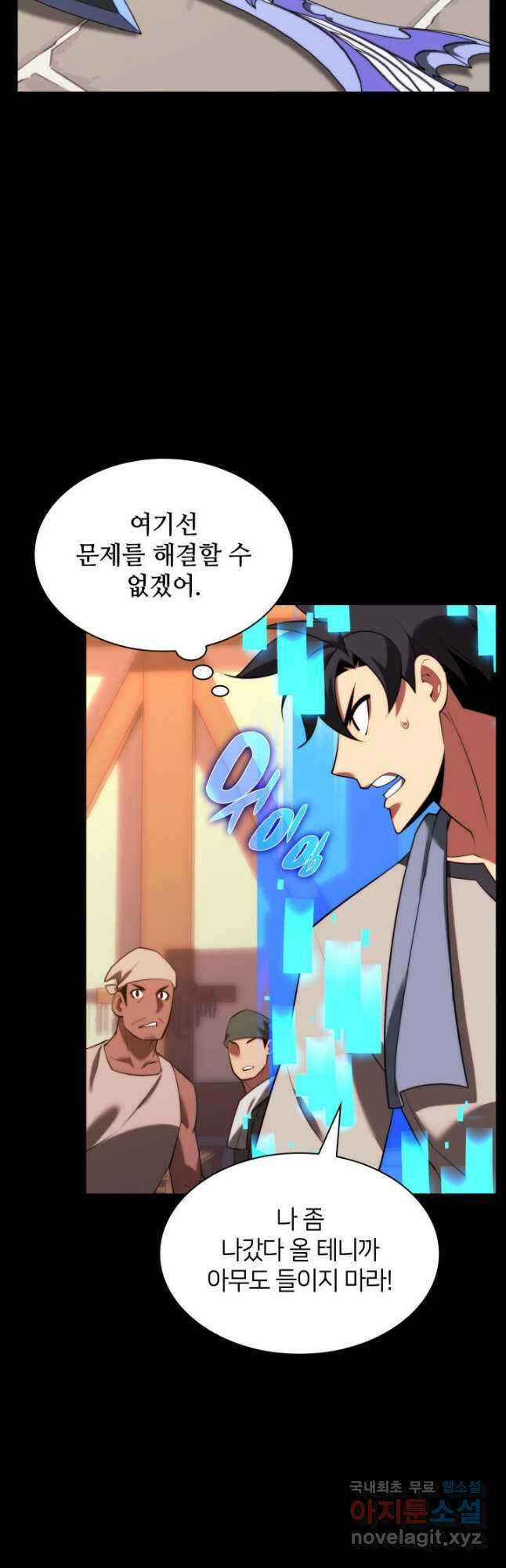 템빨(카카오) 168화 67
