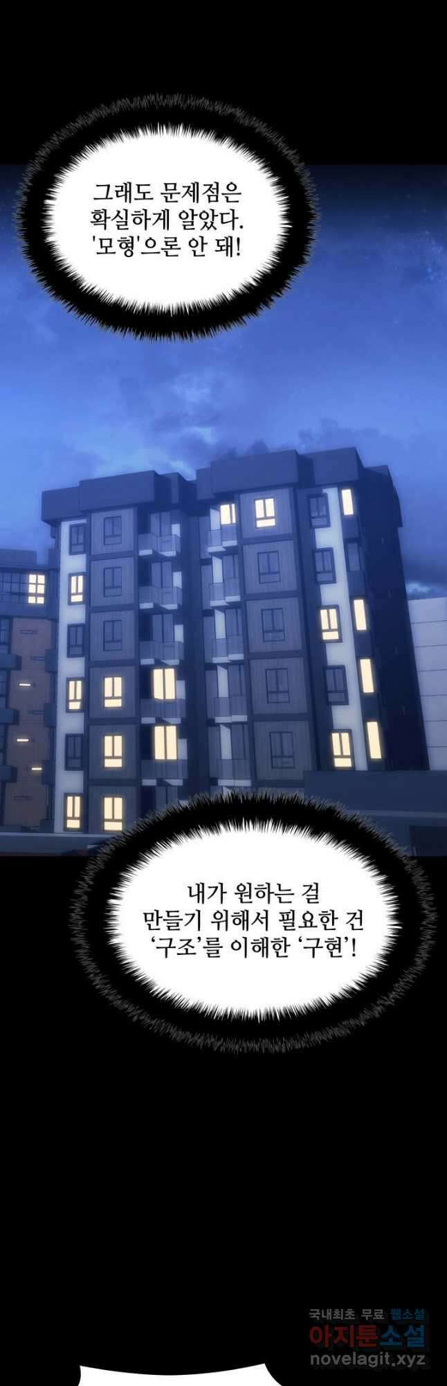템빨(카카오) 168화 68