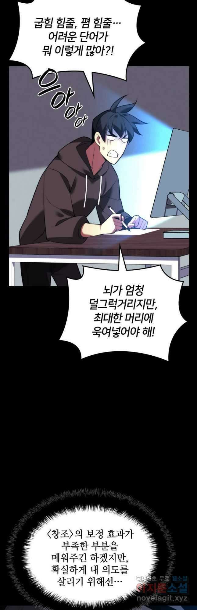 템빨(카카오) 168화 69