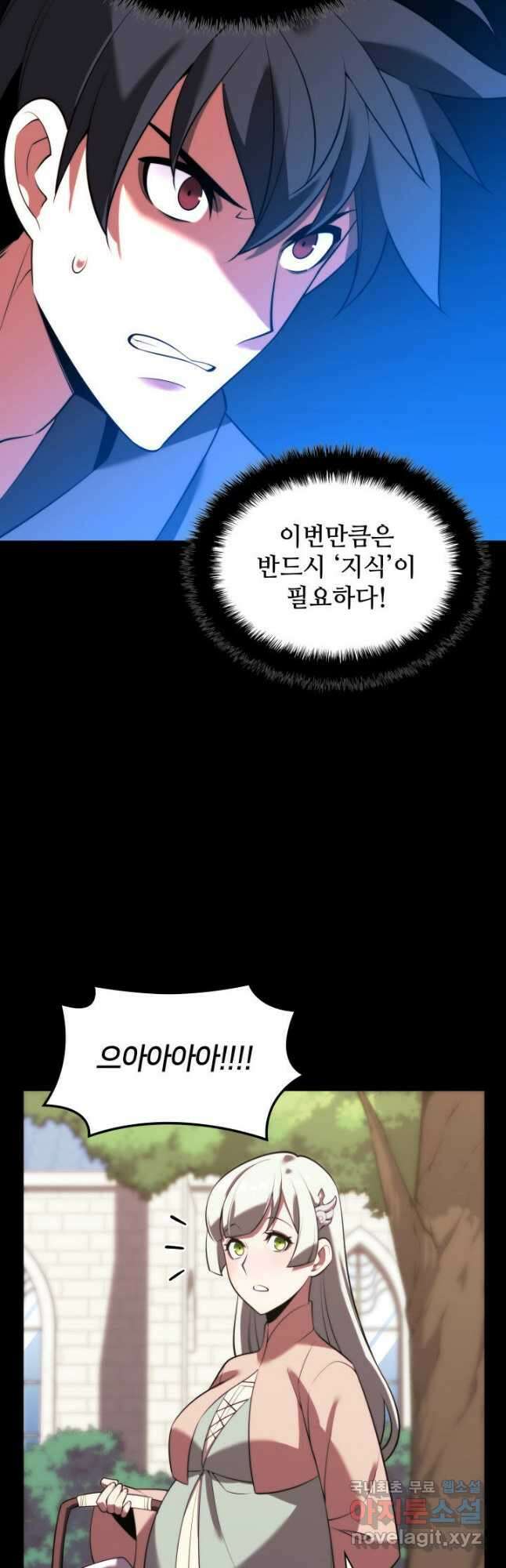 템빨(카카오) 168화 70
