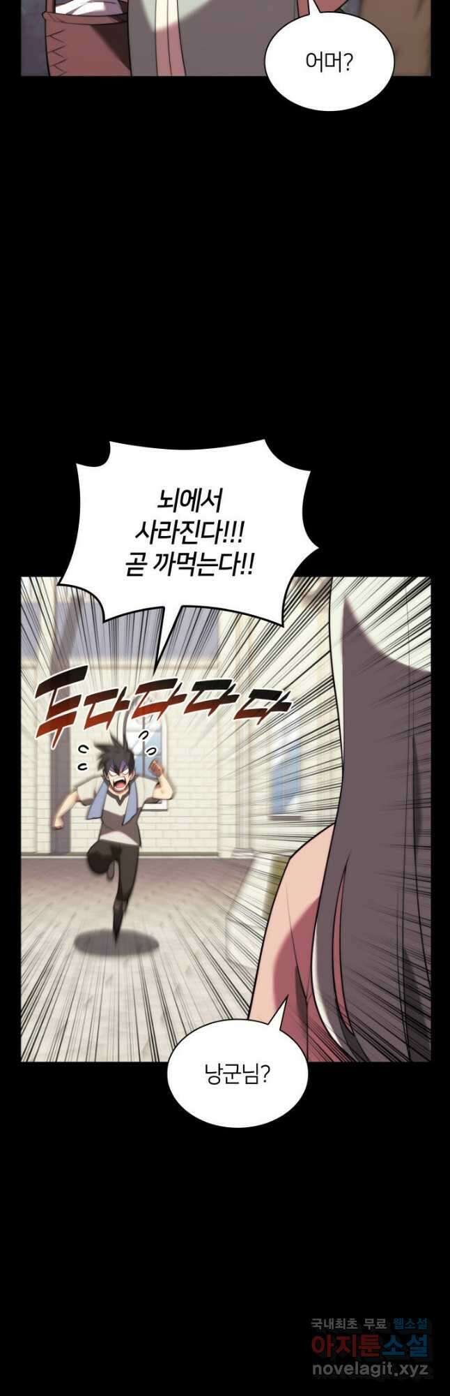 템빨(카카오) 168화 71