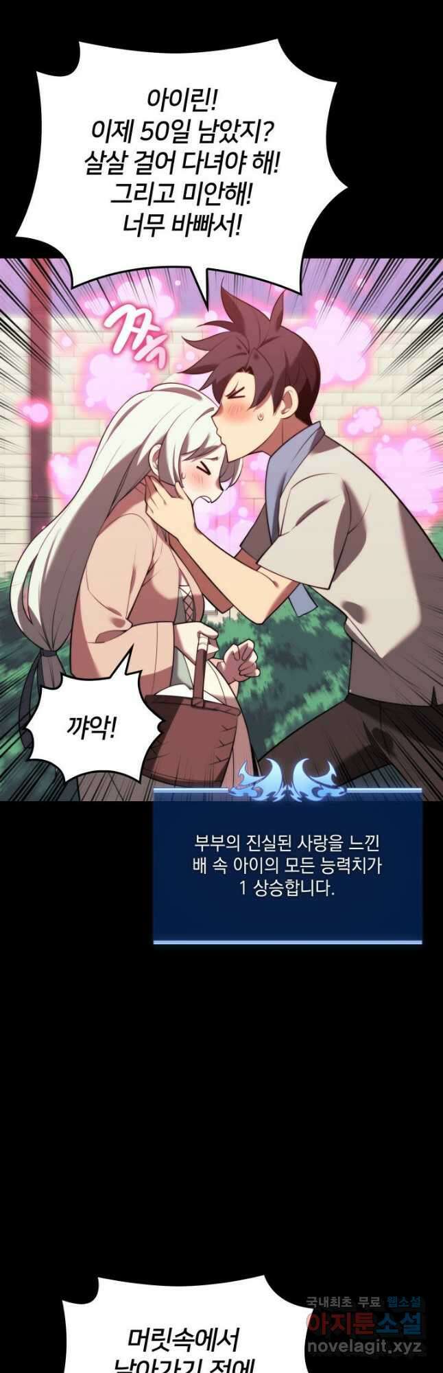 템빨(카카오) 168화 72